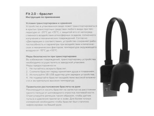 Фитнес-браслет BQ FIT 2.0