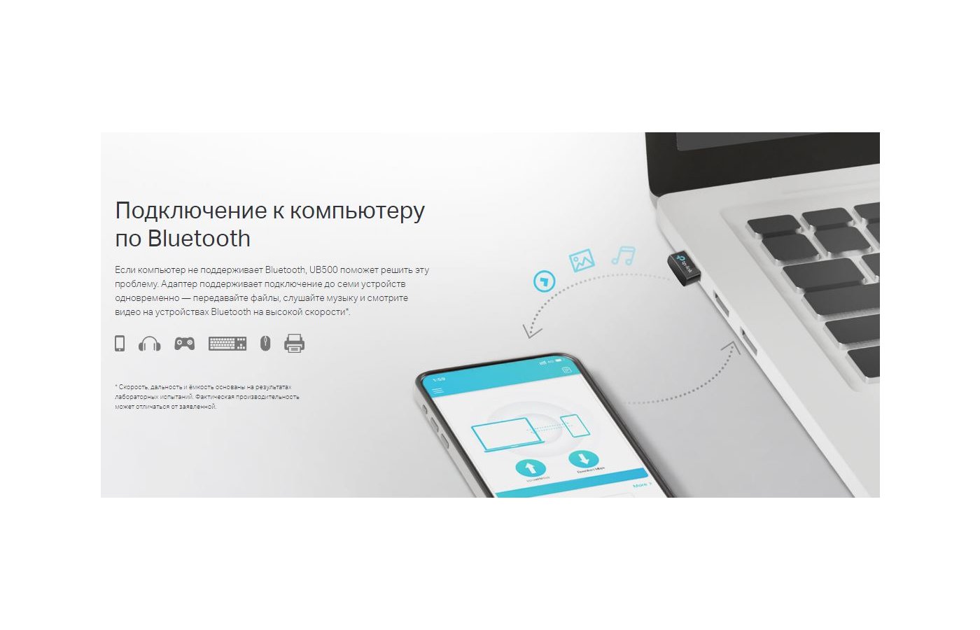 Адаптер TP-Link UB500 Bluetooth 5.0 - купить в интернет-магазине RBT.ru.  Цены, отзывы, характеристики и доставка в Челябинске