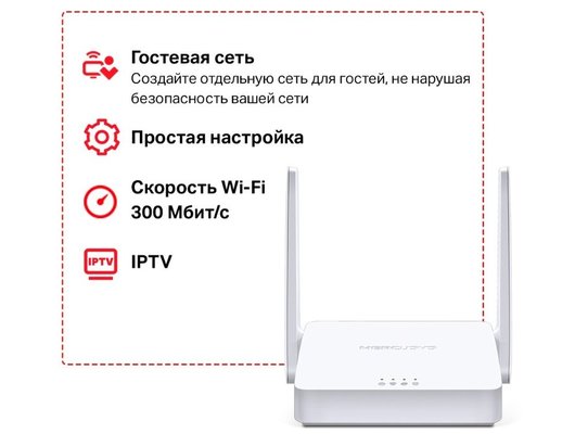 WiFi роутер Mercusys MW301R