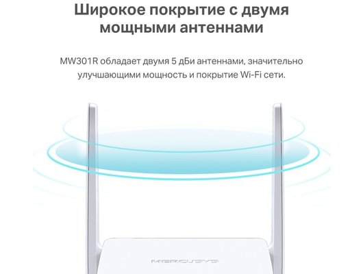WiFi роутер Mercusys MW301R