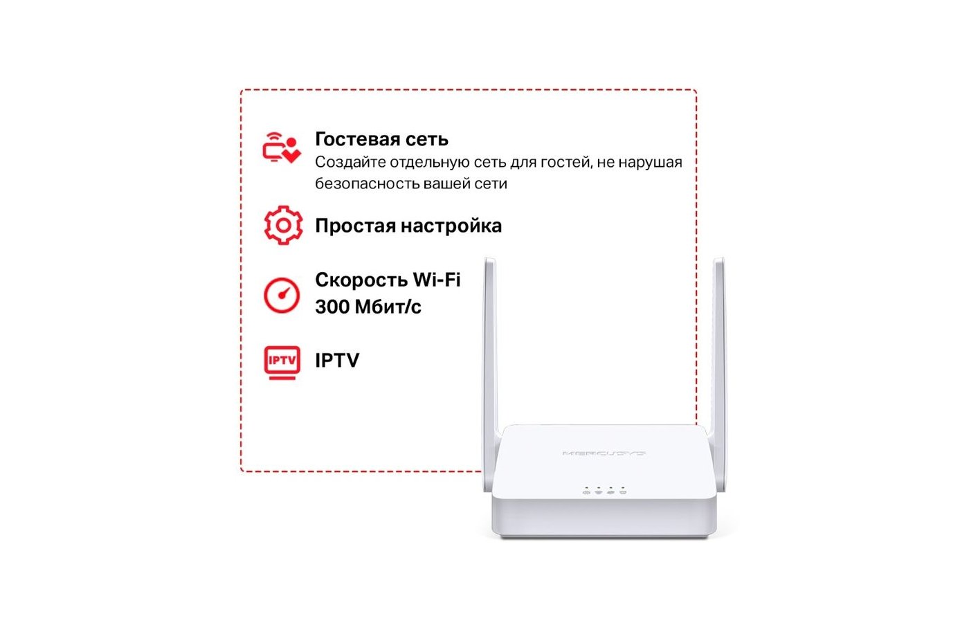 WiFi роутер Mercusys MW301R - купить в интернет-магазине RBT.ru. Цены,  отзывы, характеристики и доставка в Челябинске