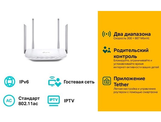 WiFi роутер TP-Link ARCHER A5