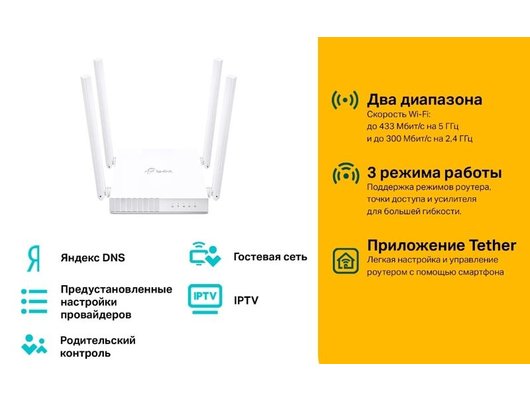 WiFi роутер TP-Link ARCHER C24