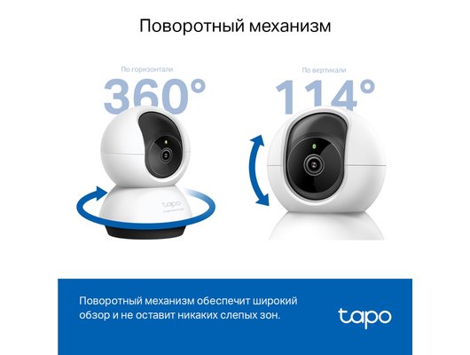 IP камера TP-Link Tapo C220