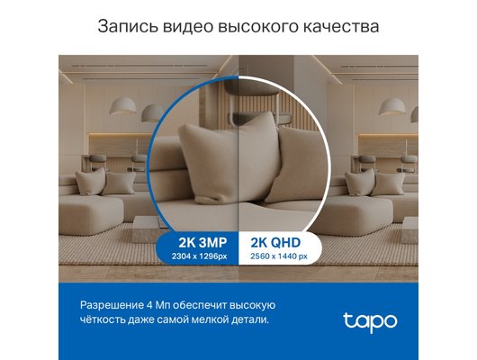 IP камера TP-Link Tapo C220