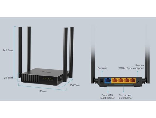 WiFi роутер TP-Link ARCHER C54