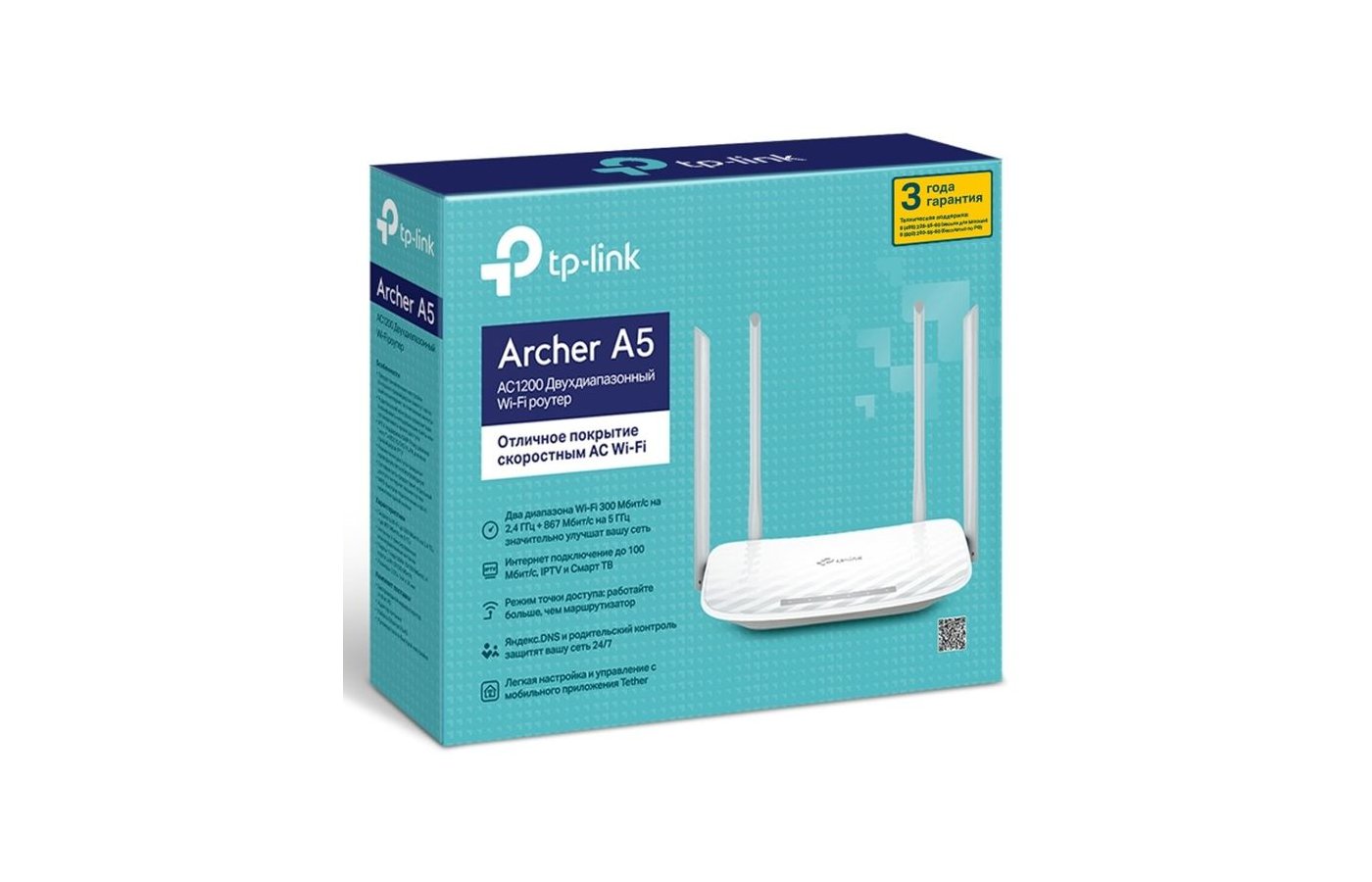 WiFi роутер TP-Link ARCHER A5 - купить в интернет-магазине RBT.ru. Цены,  отзывы, характеристики и доставка в Челябинске