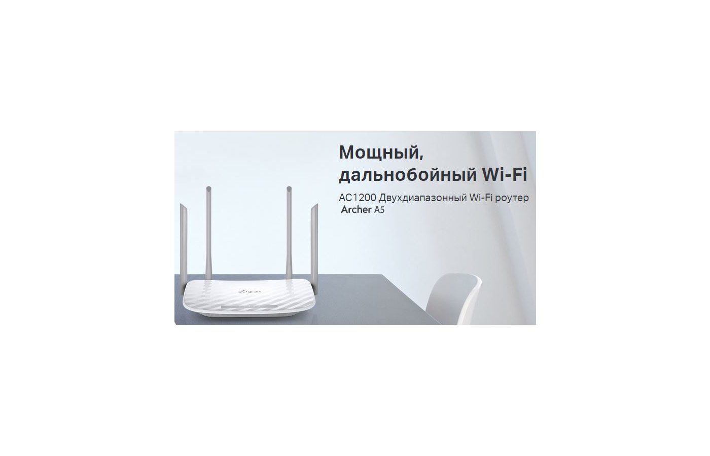 WiFi роутер TP-Link ARCHER A5 - купить в интернет-магазине RBT.ru. Цены,  отзывы, характеристики и доставка в Челябинске