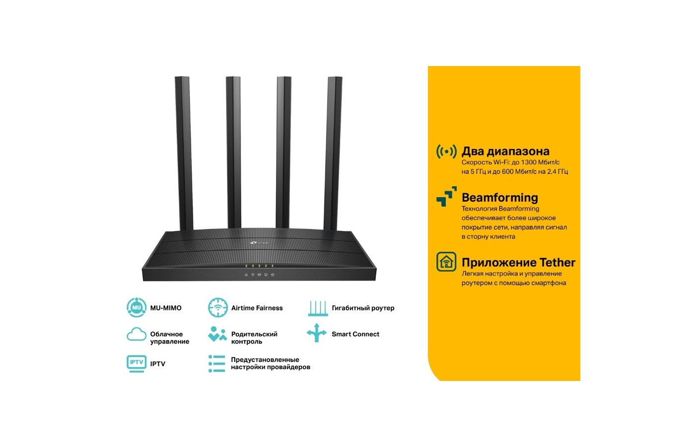 WiFi роутер TP-Link ARCHER C80 - купить в интернет-магазине RBT.ru. Цены,  отзывы, характеристики и доставка в Челябинске