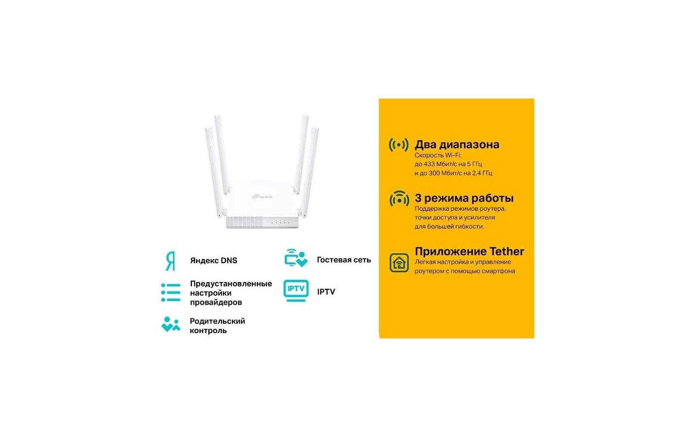 WiFi роутер TP-Link ARCHER C24 - купить в интернет-магазине RBT.ru. Цены,  отзывы, характеристики и доставка в Челябинске