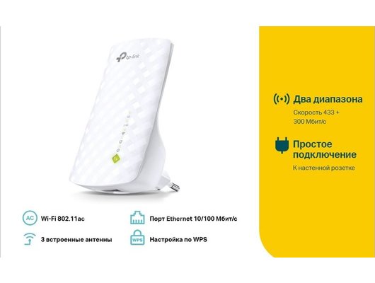 WiFi усилитель TP-Link RE200