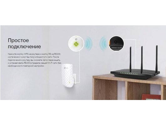 WiFi усилитель TP-Link RE200
