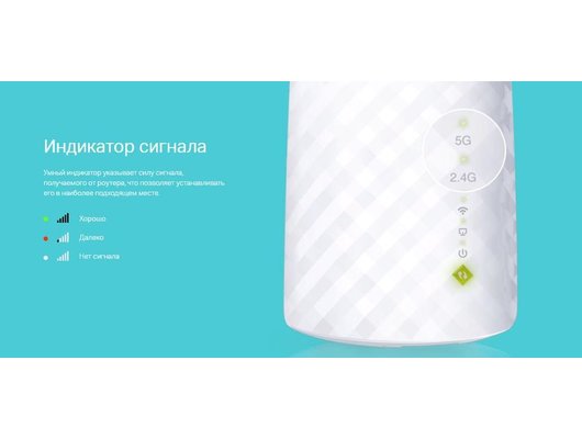 WiFi усилитель TP-Link RE200