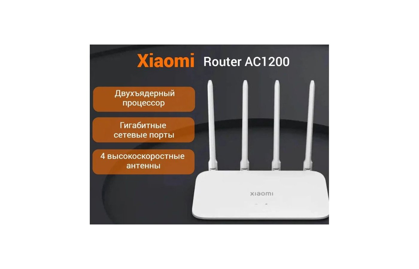 Xiaomi router ac1200 dvb4330gl wi fi. Dvb4330gl.