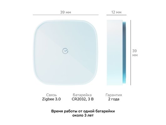 Система управления SBER кнопка управления SBDV-00032