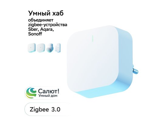 Центр управления SBER умный Хаб SBDV-00068