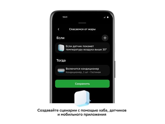 Центр управления SBER умный Хаб SBDV-00068