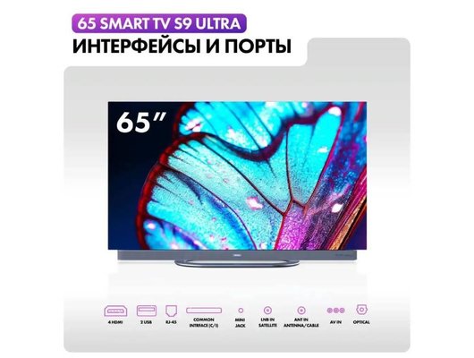 4K (Ultra HD) Smart телевизор HAIER 65 OLED S9 ULTRA
