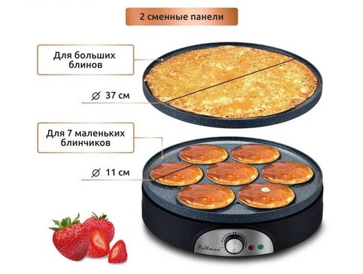 Блинница электрическая PULLMAN PL-1161