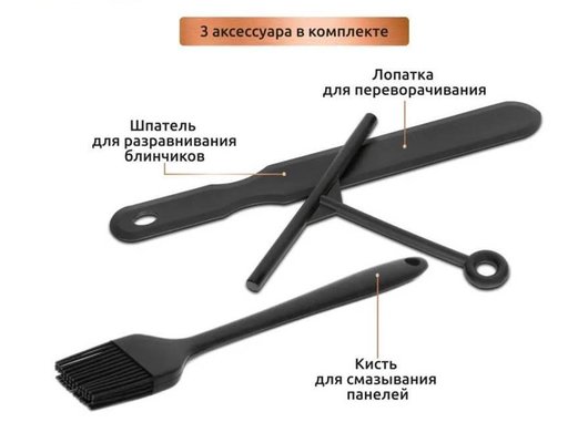 Блинница электрическая PULLMAN PL-1161