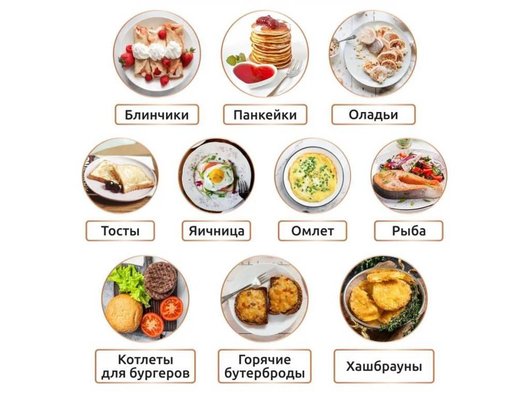 Блинница электрическая PULLMAN PL-1161