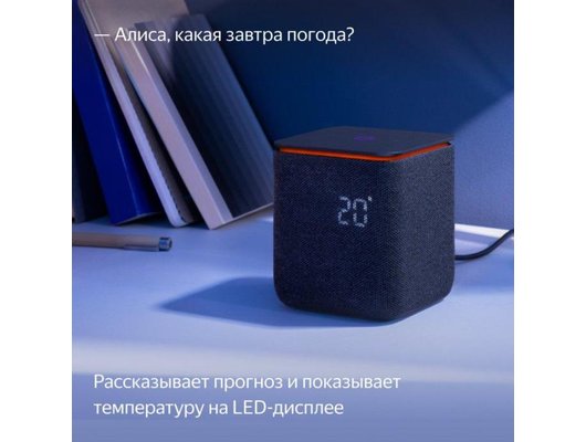 Умная колонка ЯНДЕКС МИДИ ЧЕРНЫЙ (YNDX-00054BLK)