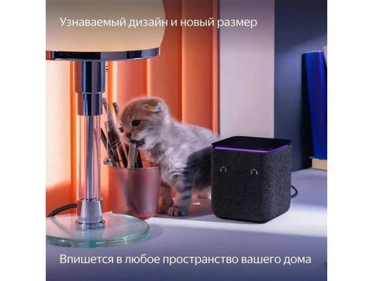 Умная колонка ЯНДЕКС МИДИ ЧЕРНЫЙ (YNDX-00054BLK)