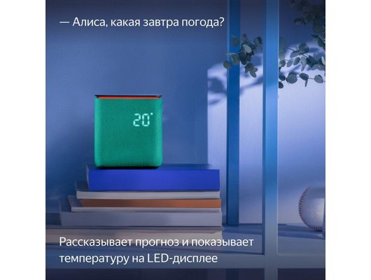 Умная колонка ЯНДЕКС МИДИ ИЗУМРУДНЫЙ (YNDX-00054EMD)