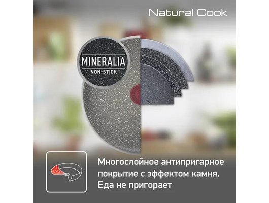 Сковорода TEFAL Natural Cook 28 с кр.