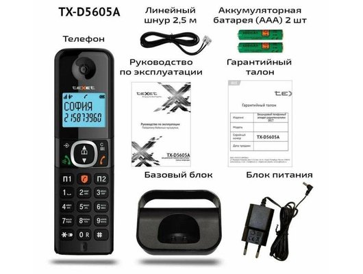 Радиотелефон TeXet TX-D5605A черный