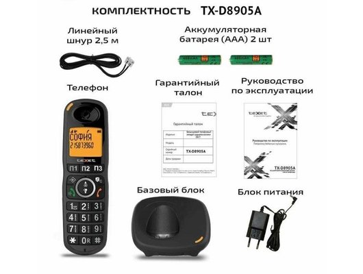 Радиотелефон TeXet TX-D8905A черный