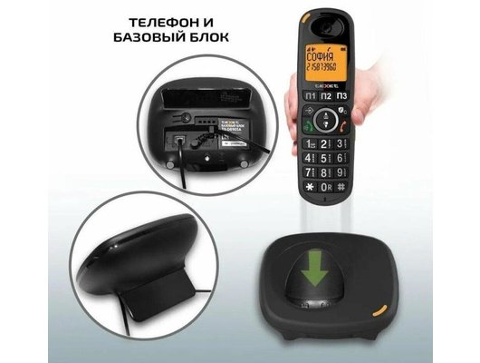 Радиотелефон TeXet TX-D8905A черный