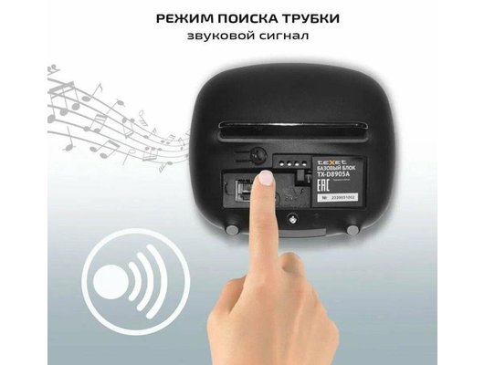 Радиотелефон TeXet TX-D8905A черный