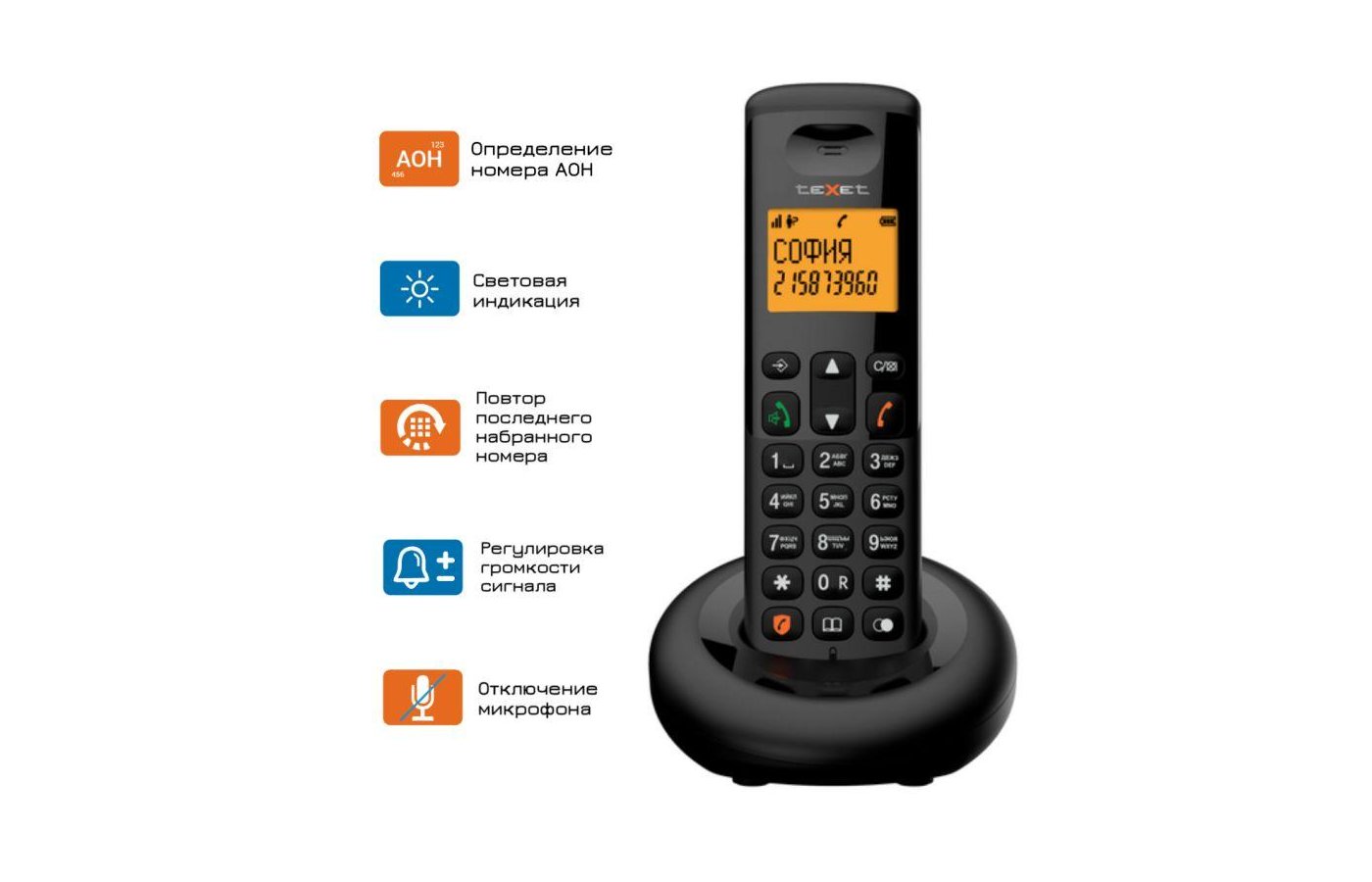 Texet dect