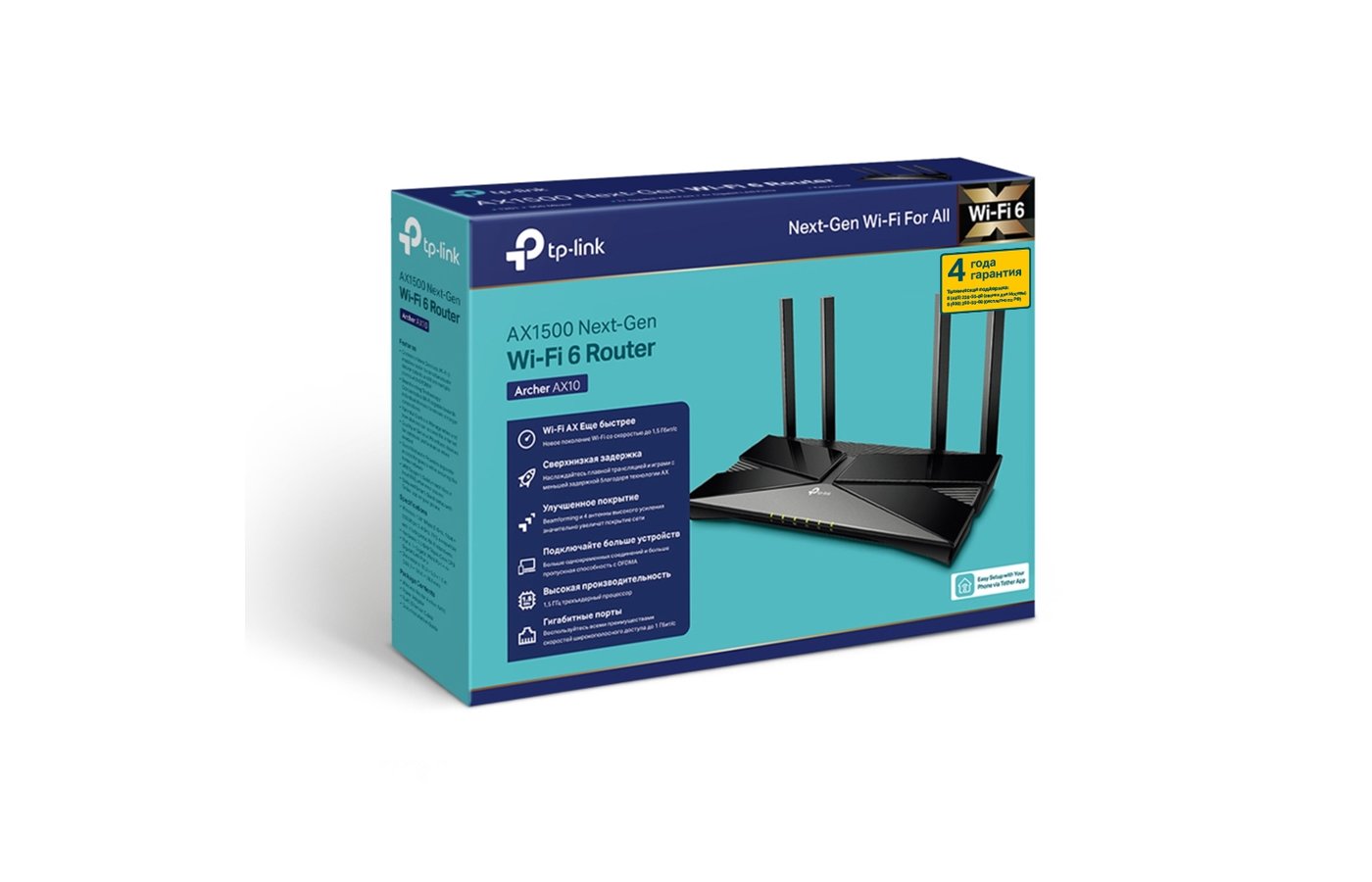 Tp link archer 1500. TP-link Archer ax10. TP-link Archer ax10 ax1500. Wi-Fi роутер TP-link Archer ax10. TP link ax10 v1.