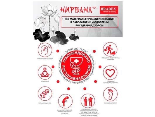 Массажер BRADEX акупунктурный набор KZ 0723