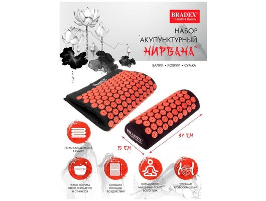 Массажер BRADEX акупунктурный набор KZ 0723