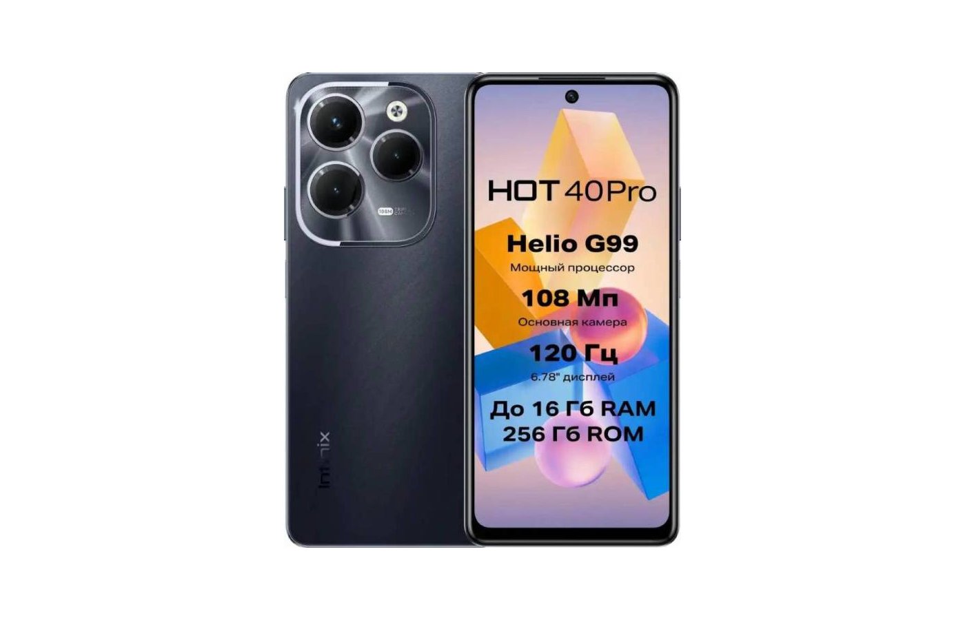 Смартфон Infinix Hot 40 pro 8/256Gb Black - купить в интернет-магазине  RBT.ru. Цены, отзывы, характеристики и доставка в Челябинске