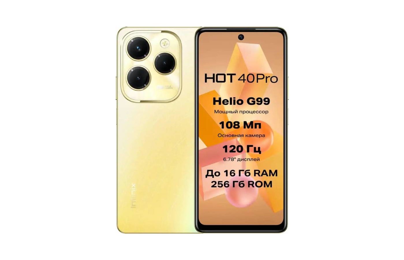 Характеристики Infinix Hot 40 pro 8/256Gb Gold - техническое описание  смартфона на RBT.ru