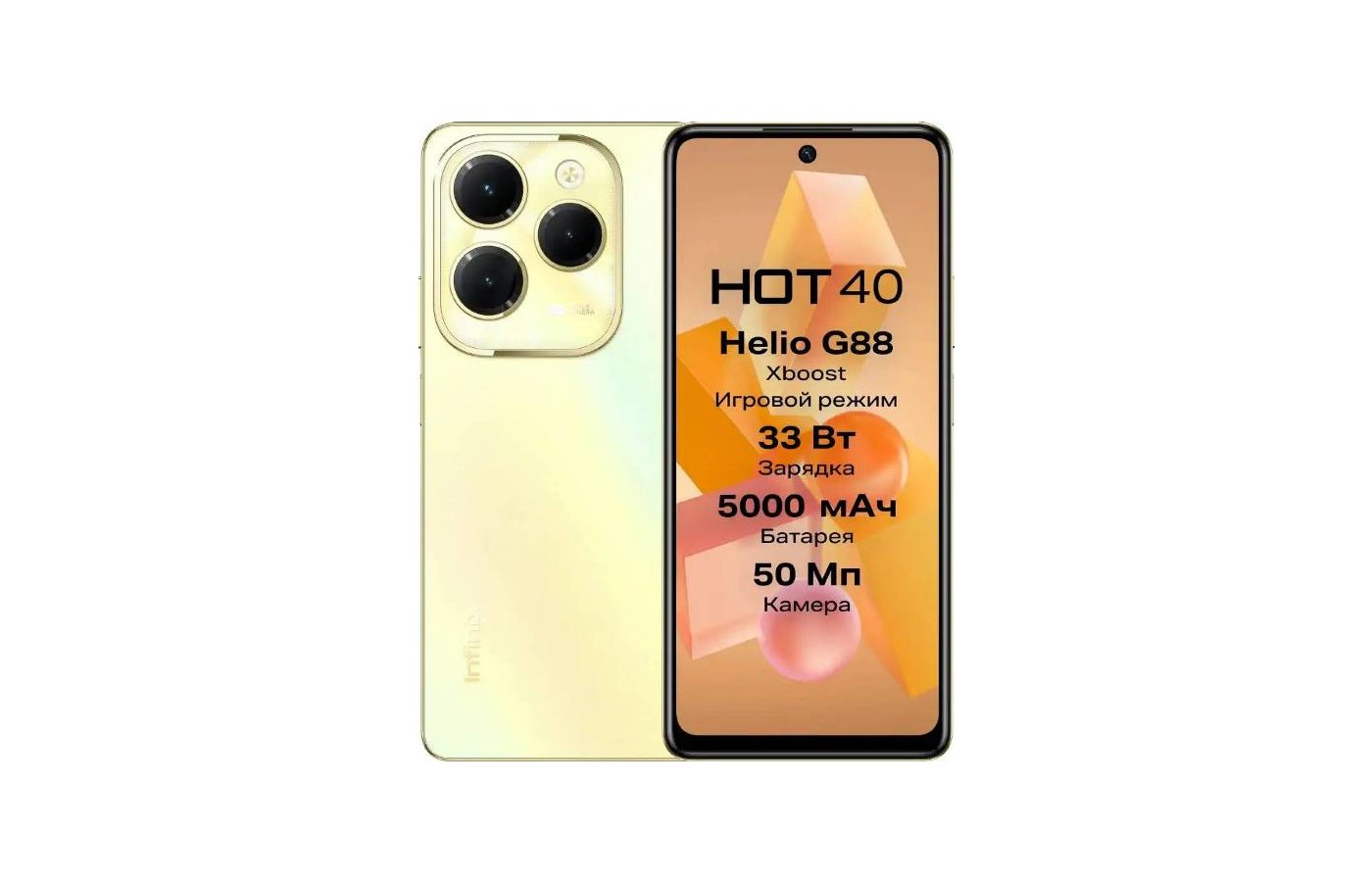 Смартфон Infinix Hot 40 8/256Gb Gold - купить в интернет-магазине RBT.ru.  Цены, отзывы, характеристики и доставка в Челябинске