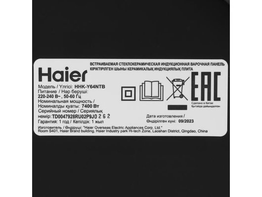 Варочная панель HAIER HHK-Y64NTB