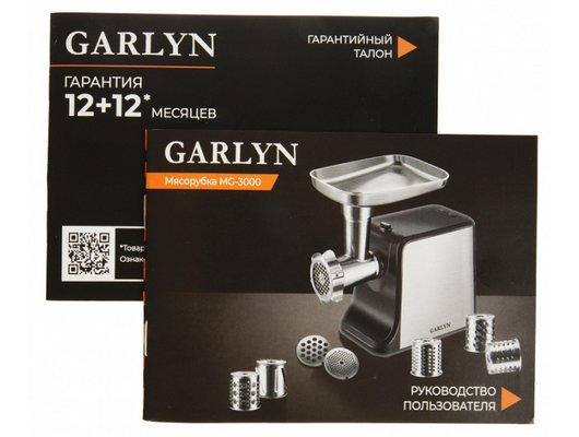 Мясорубка GARLYN MG-3000