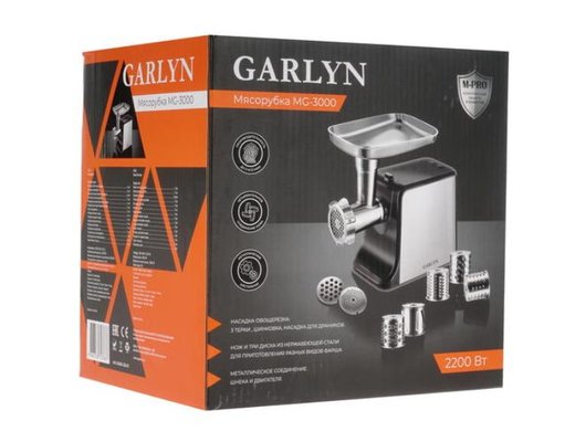 Мясорубка GARLYN MG-3000