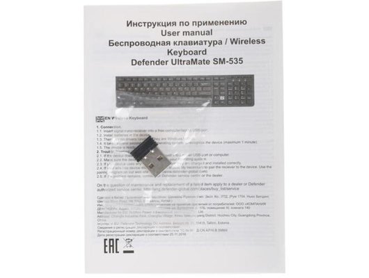 Клавиатура беспроводная Defender UltraMate SM-535 RU черный