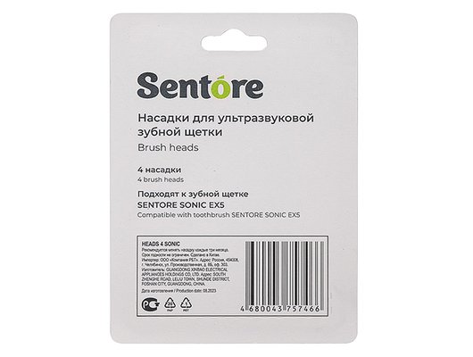 Насадки для эл. зубных щеток SENTORE HEADS 4 SONIC