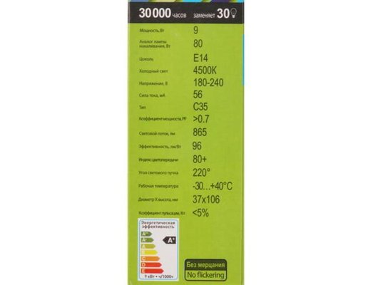 Лампочки LED E14 Ergolux LED-C35-9W-E14-4K