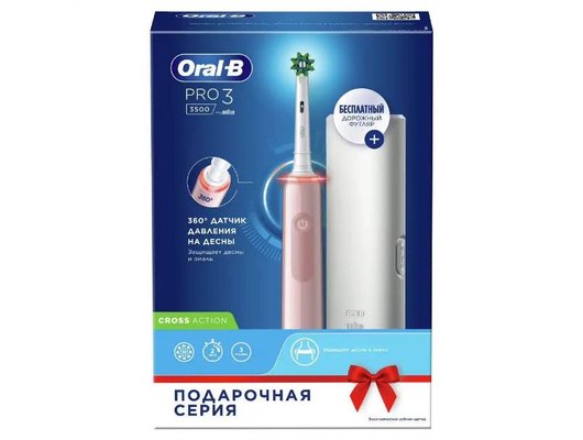 Зубная щетка электрическая ORAL-B Pro 3 (3500)/D505.513.3X Розовая