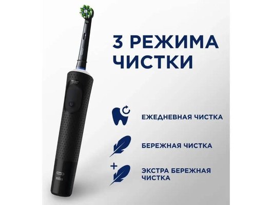 Зубная щетка электрическая ORAL-B Vitality Pro D103.413.3 Black тип 3708 + З/нить Essential Floss мятная 50м