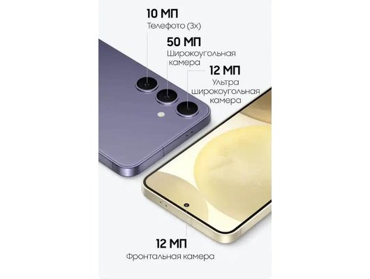 Смартфон Samsung Galaxy S24 8/256Gb Marble Gray (ПИ)