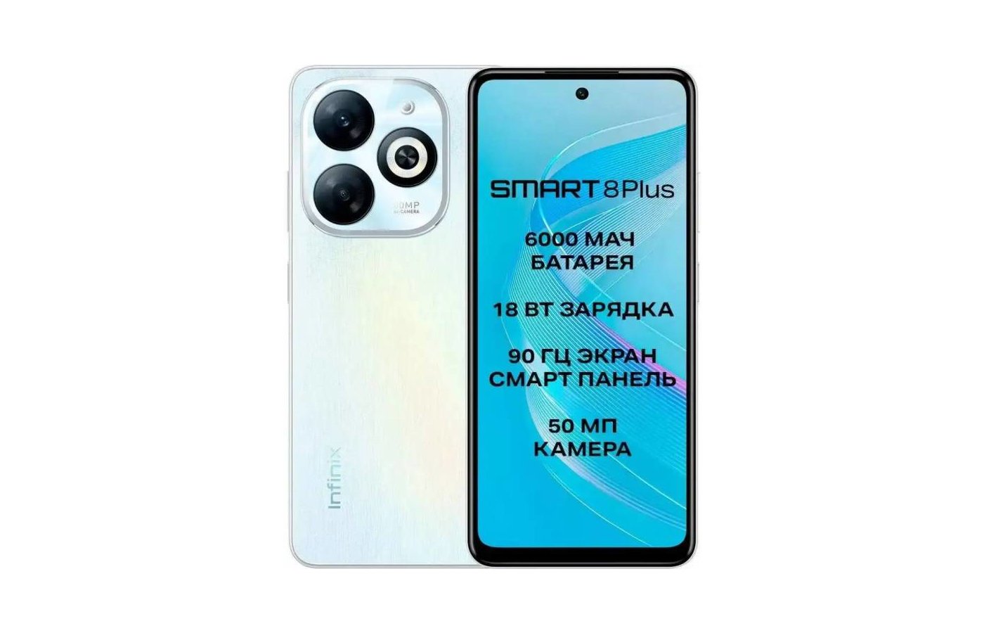 Смартфон Infinix Smart 8 Plus 4/128Gb White - купить в интернет-магазине RBT.ru.  Цены, отзывы, характеристики и доставка в Челябинске